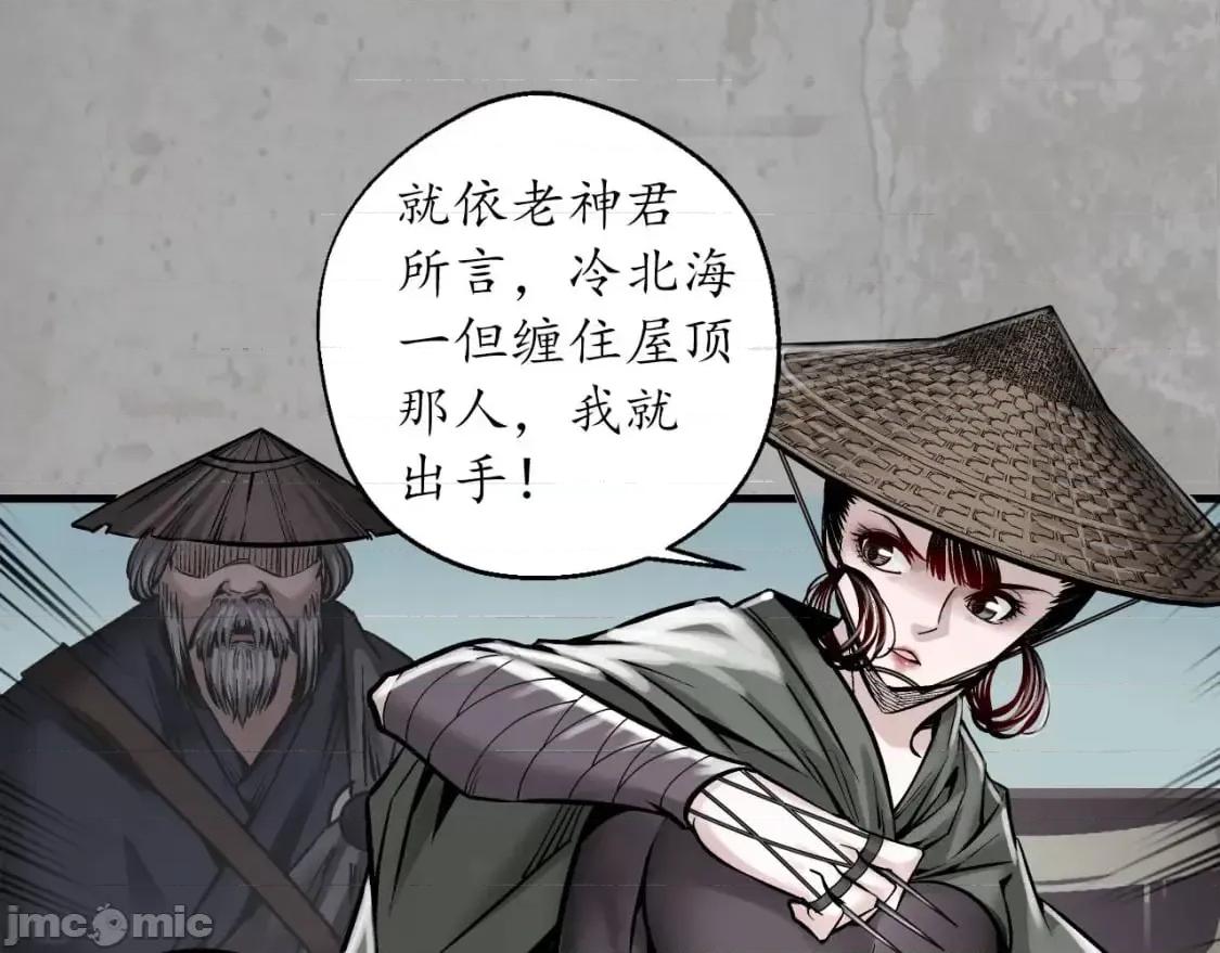 藏锋行 藏锋行_分瞳之术.zip 第79页