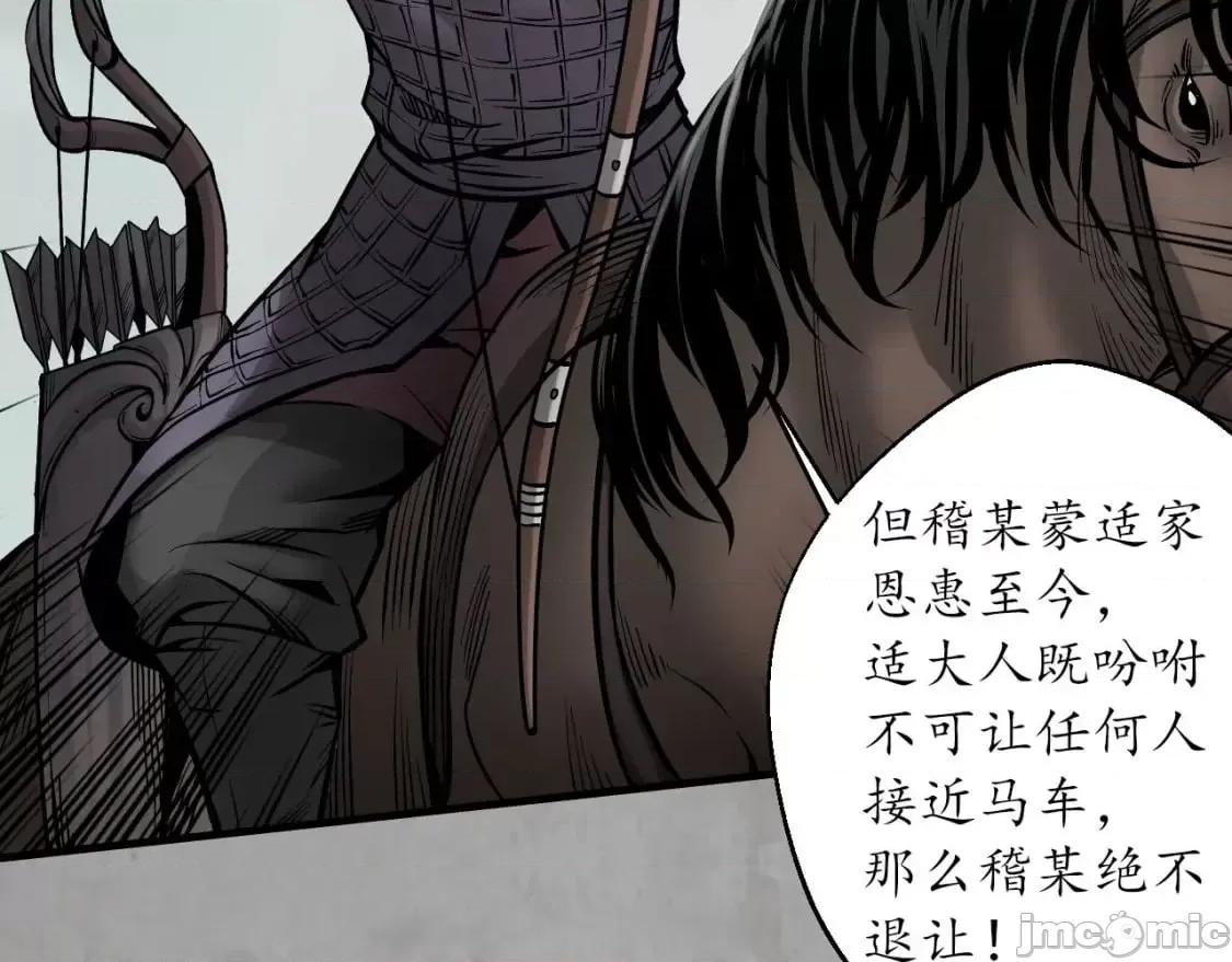 藏锋行 藏锋行_分瞳之术.zip 第84页