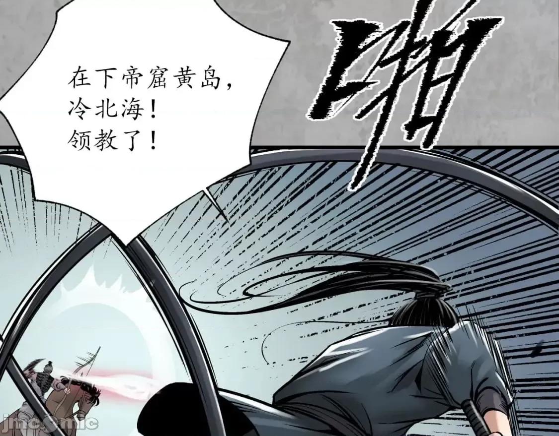 藏锋行 藏锋行_分瞳之术.zip 第87页
