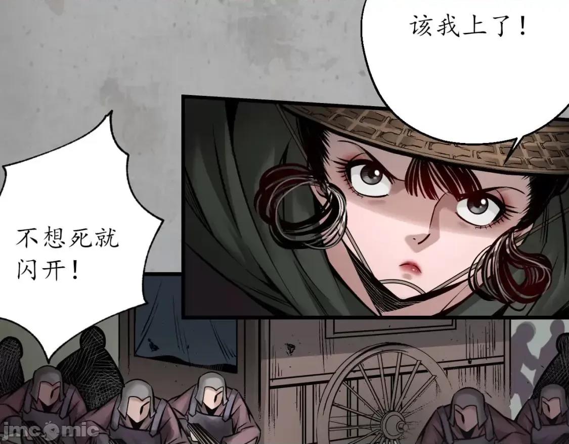 藏锋行 藏锋行_分瞳之术.zip 第91页