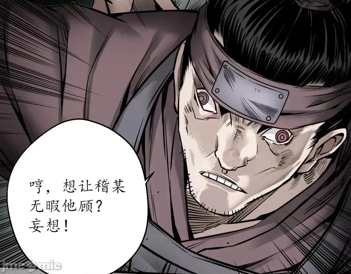 藏锋行 藏锋行_分瞳之术.zip 第94页