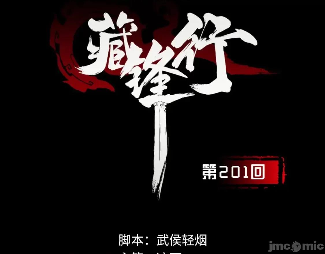 藏锋行 藏锋行_讨价还价.zip 第5页