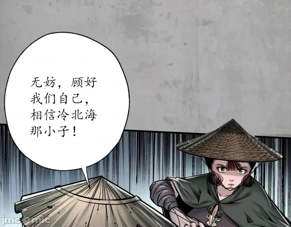 藏锋行 藏锋行_讨价还价.zip 第13页