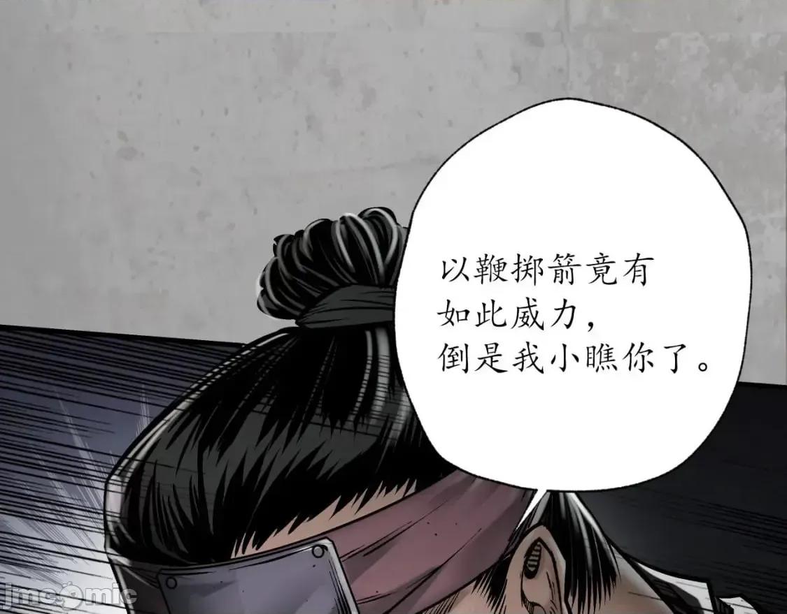 藏锋行 藏锋行_讨价还价.zip 第22页