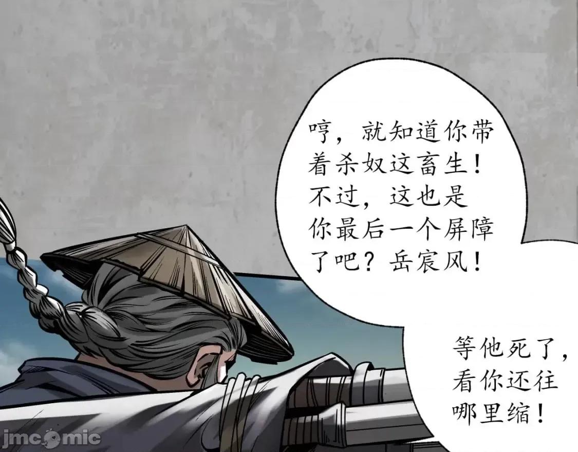 藏锋行 藏锋行_讨价还价.zip 第61页