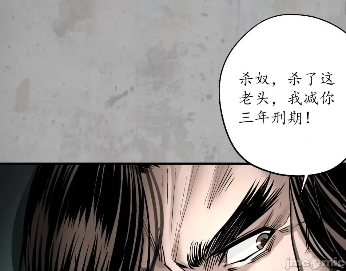 藏锋行 藏锋行_讨价还价.zip 第65页