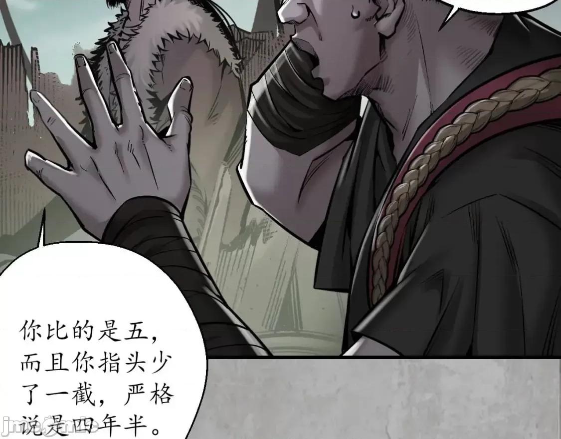 藏锋行 藏锋行_讨价还价.zip 第68页