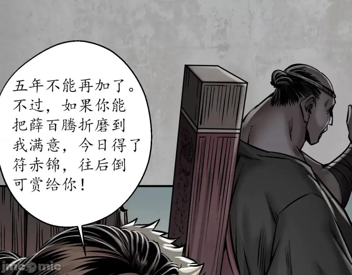藏锋行 藏锋行_讨价还价.zip 第69页