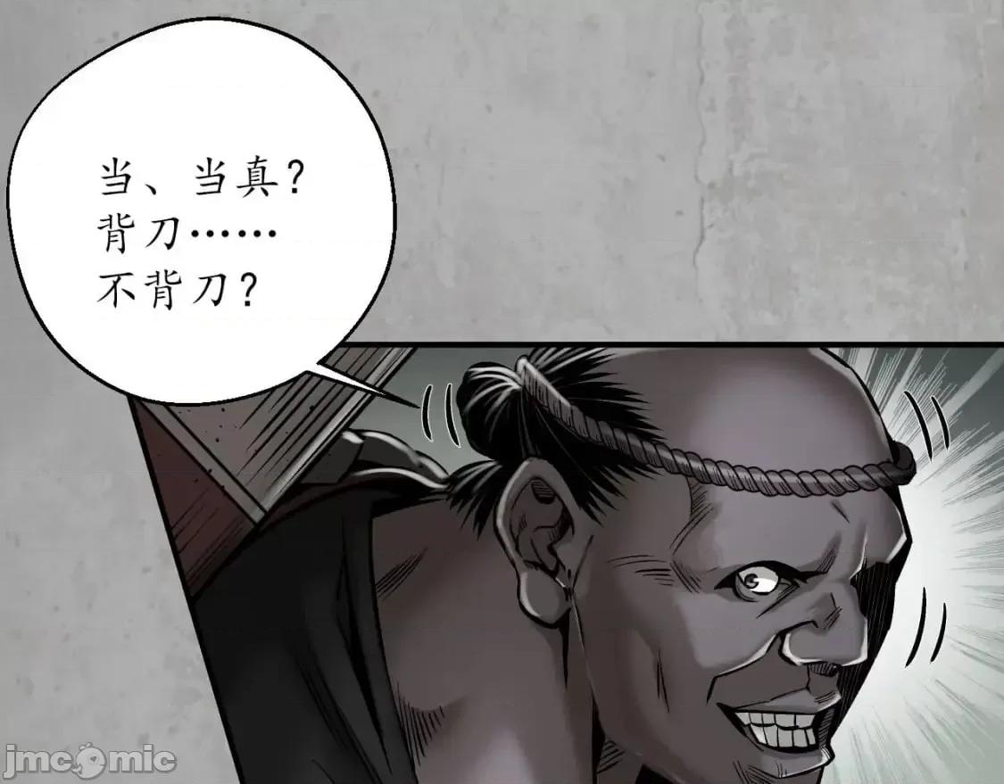 藏锋行 藏锋行_讨价还价.zip 第71页
