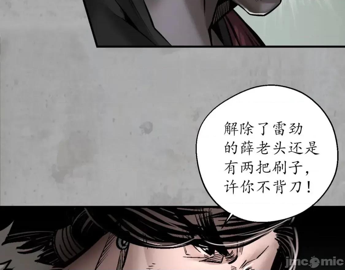 藏锋行 藏锋行_讨价还价.zip 第72页