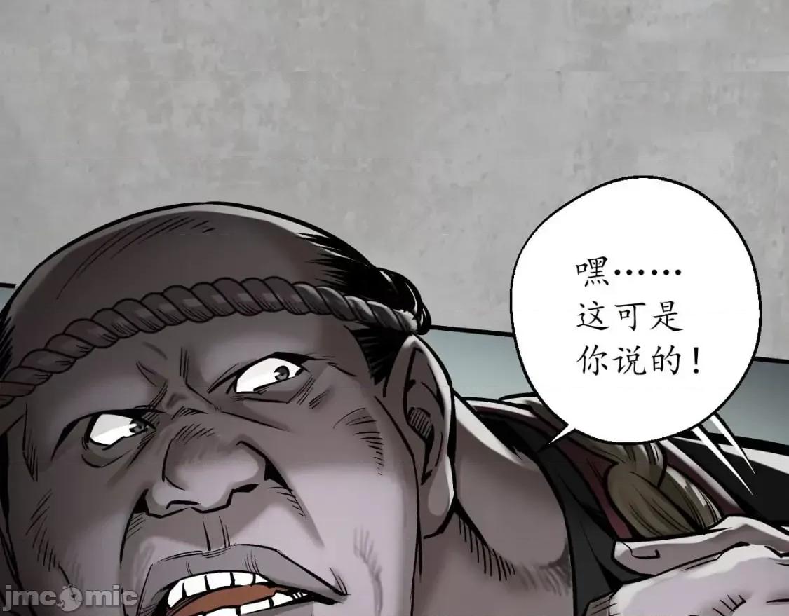 藏锋行 藏锋行_讨价还价.zip 第74页