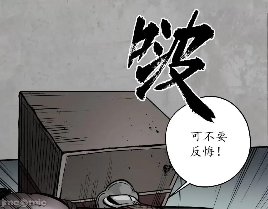 藏锋行 藏锋行_讨价还价.zip 第76页