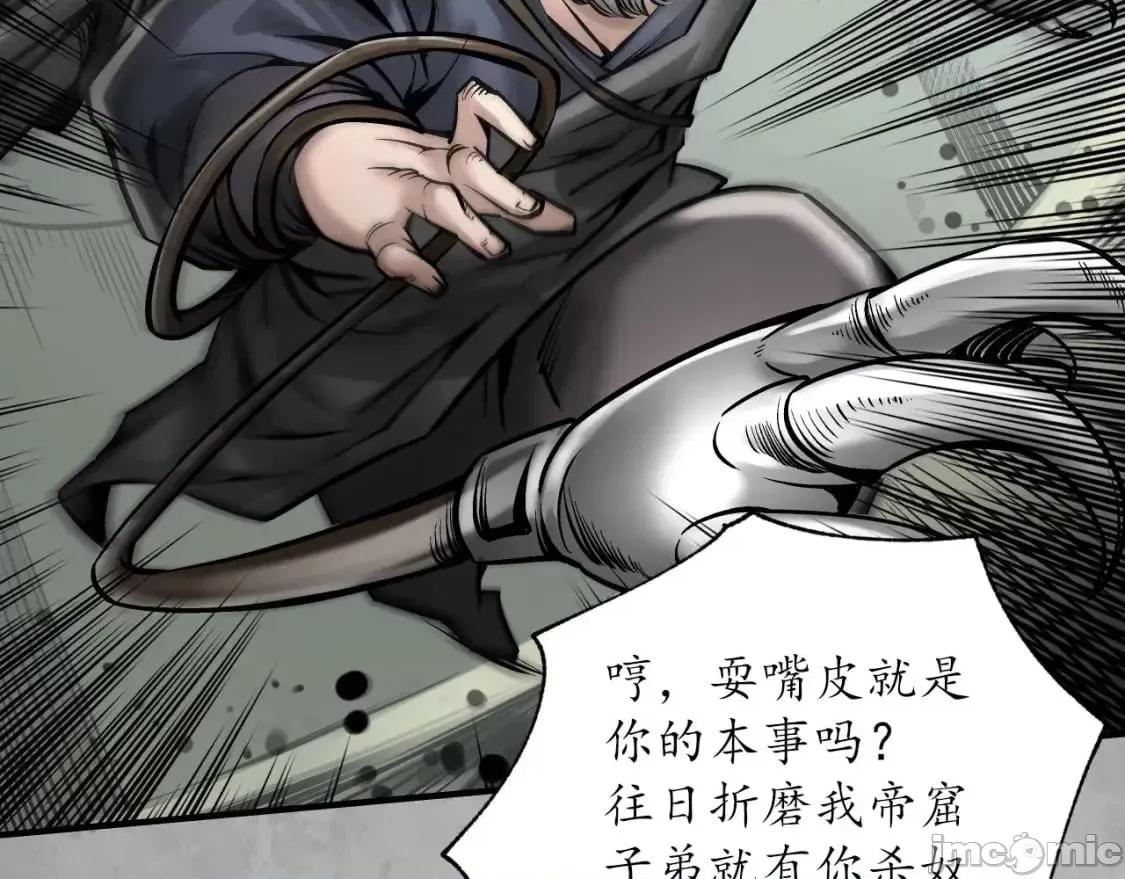 藏锋行 藏锋行_讨价还价.zip 第83页