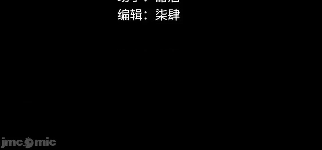 藏锋行 藏锋行_203不灭昆仑 第4页