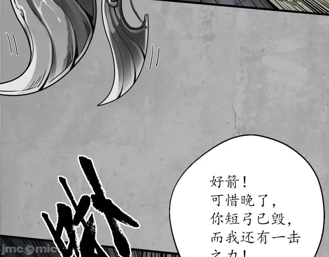 藏锋行 藏锋行_203不灭昆仑 第7页