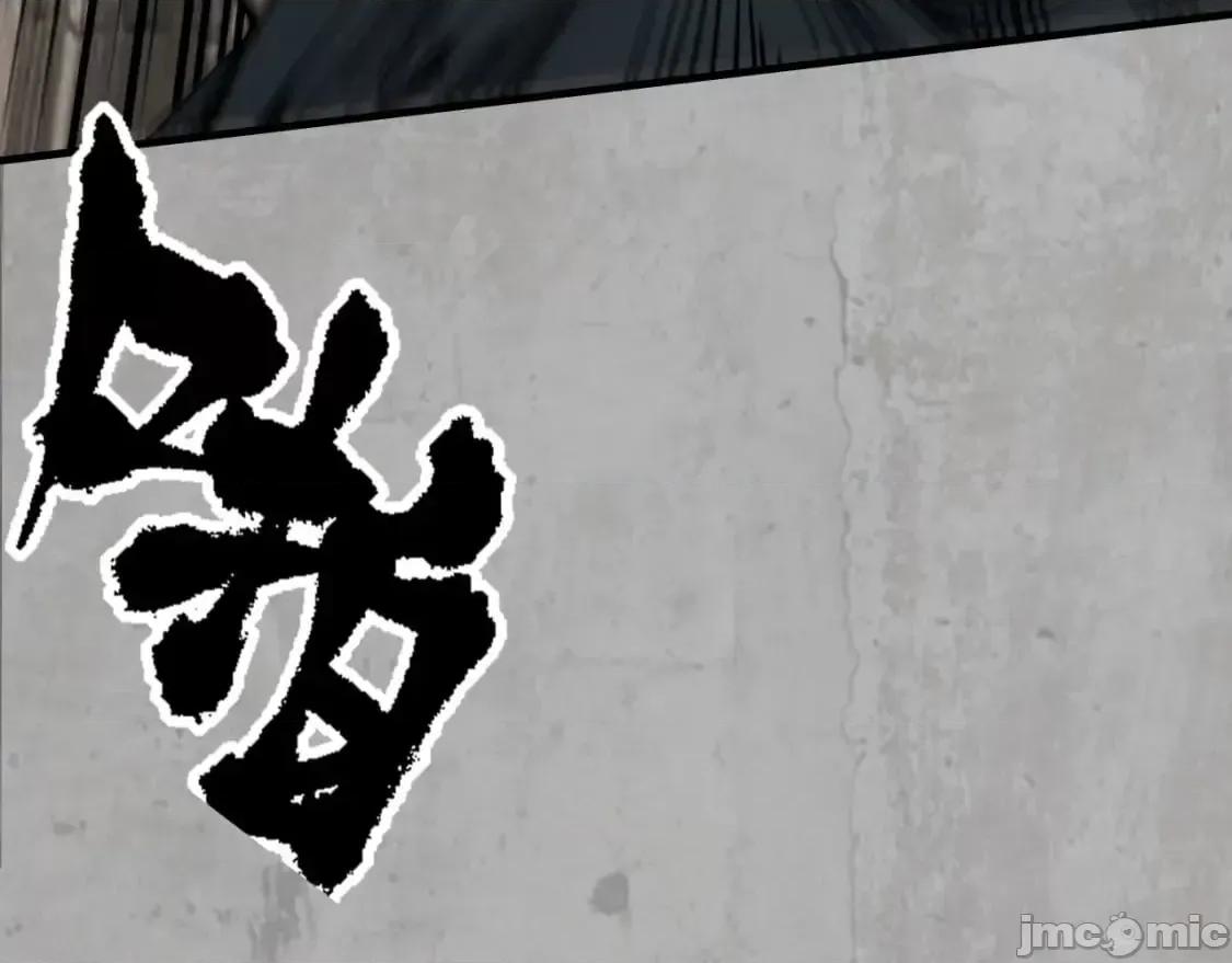 藏锋行 藏锋行_203不灭昆仑 第17页