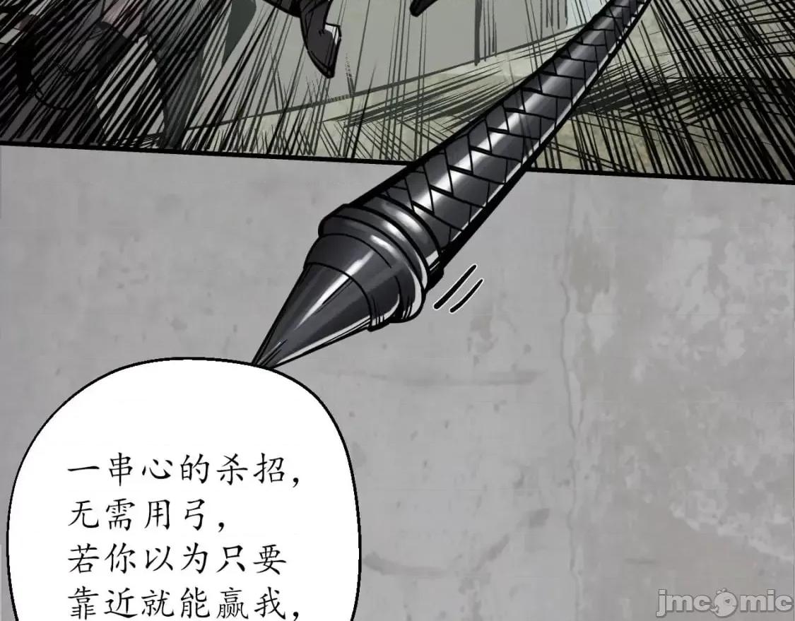 藏锋行 藏锋行_203不灭昆仑 第25页