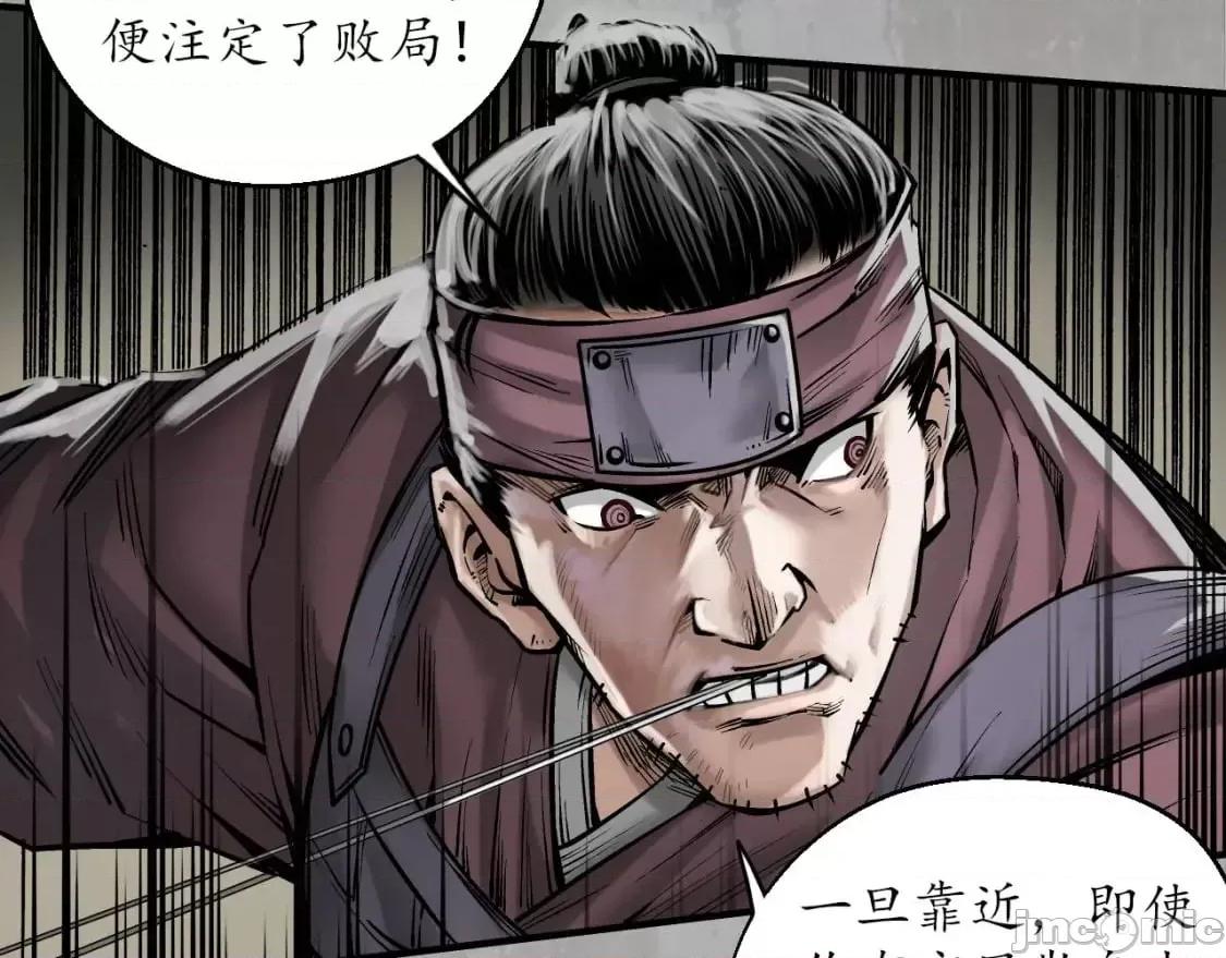 藏锋行 藏锋行_203不灭昆仑 第26页