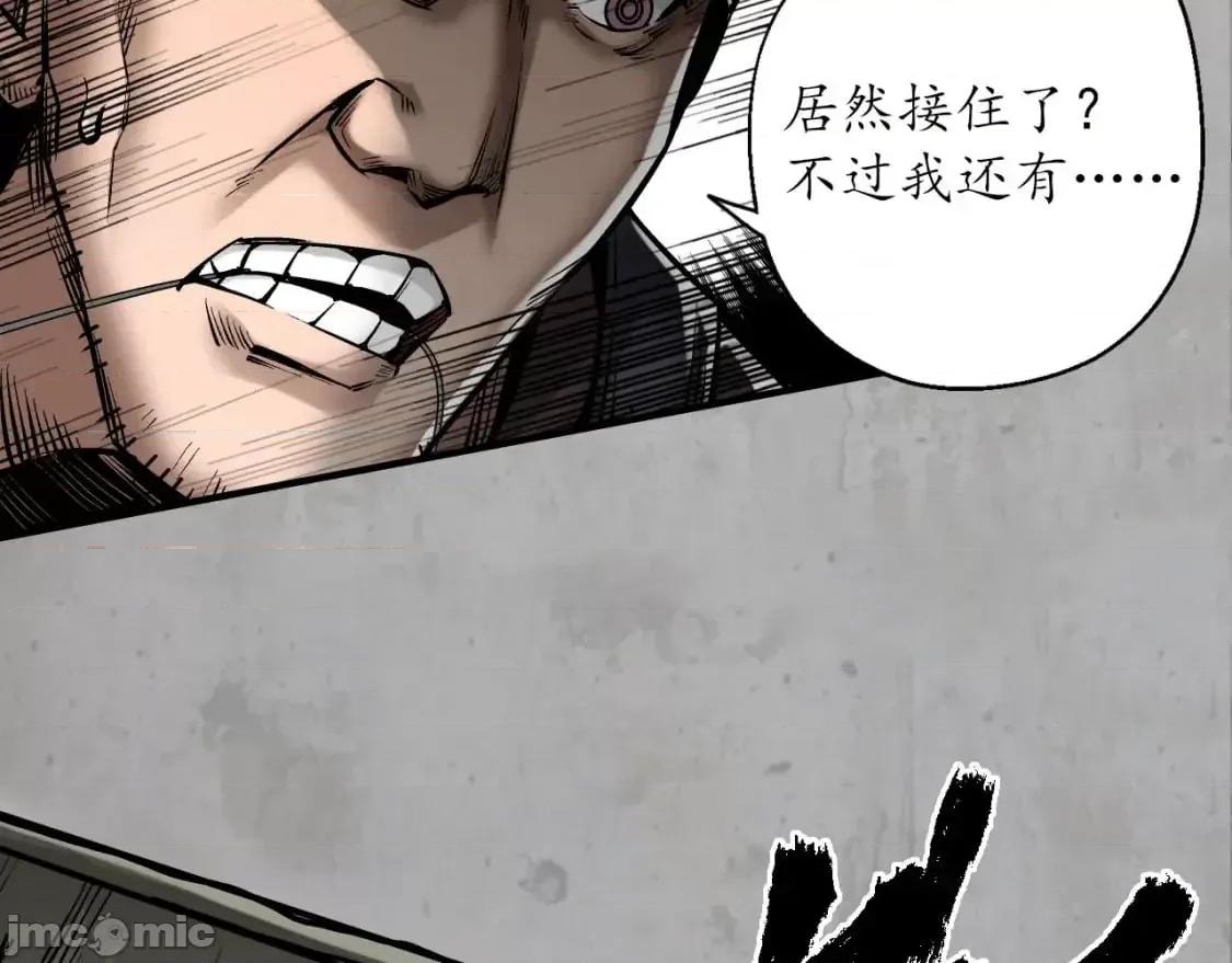 藏锋行 藏锋行_203不灭昆仑 第31页