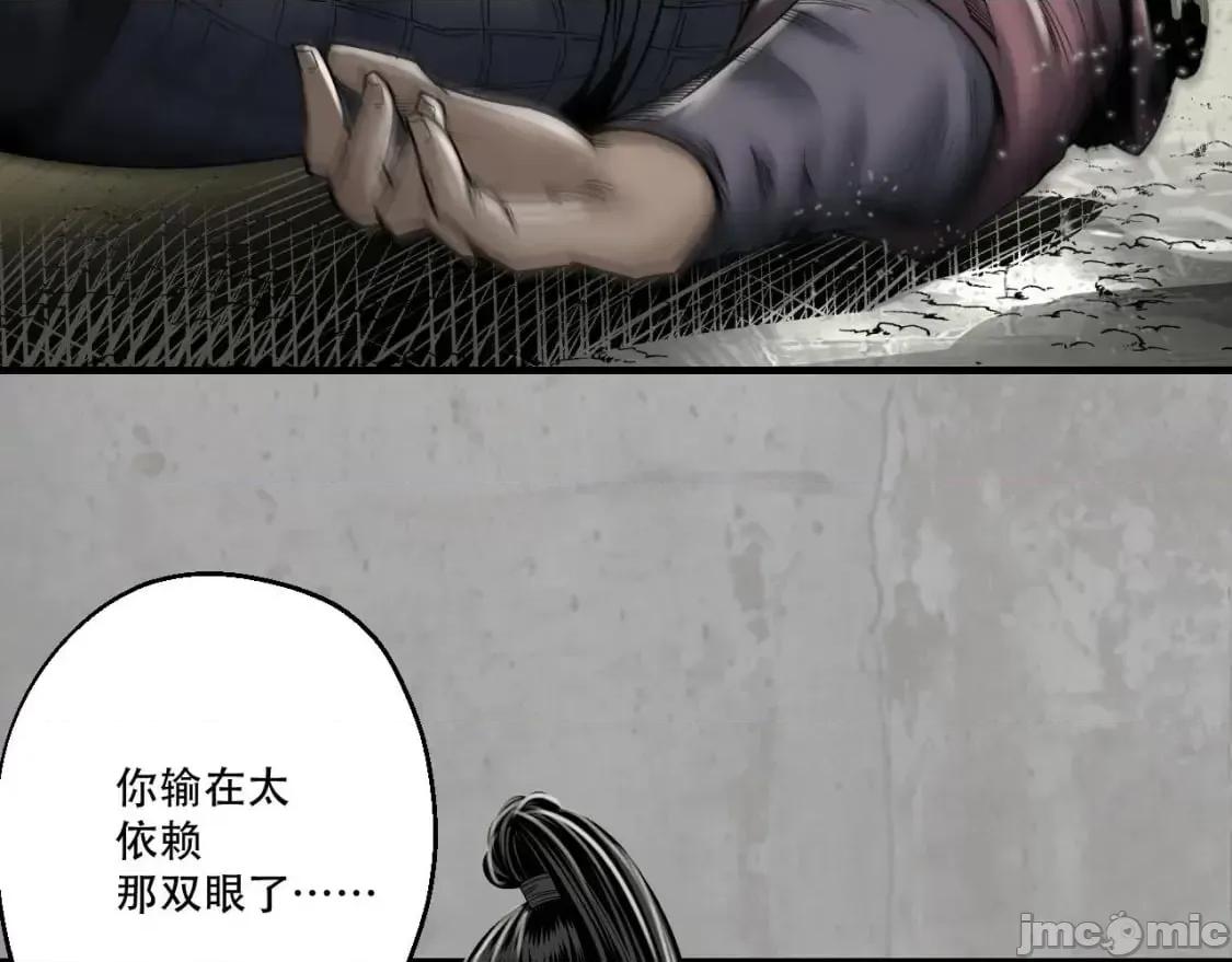 藏锋行 藏锋行_203不灭昆仑 第37页