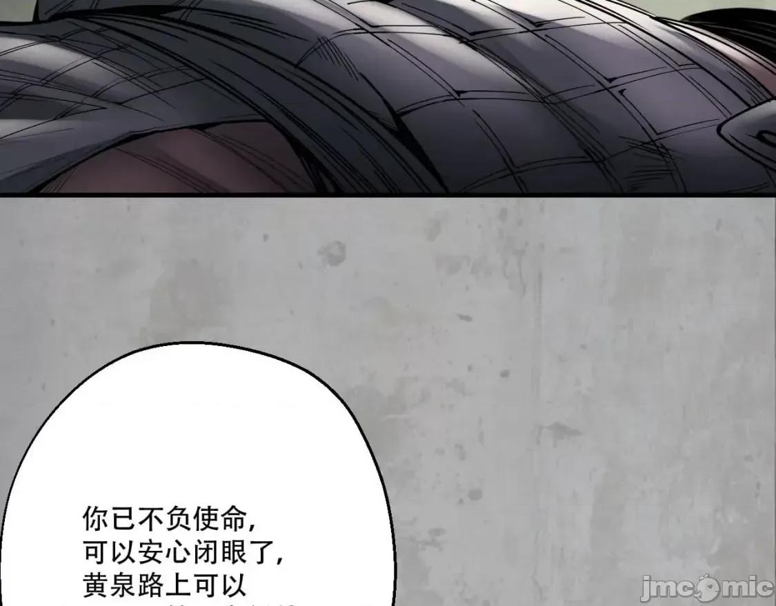 藏锋行 藏锋行_203不灭昆仑 第39页