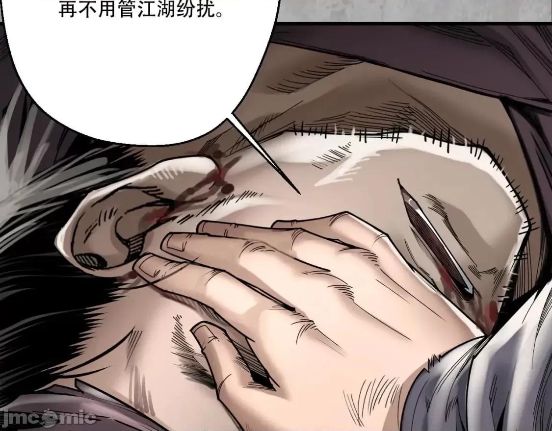 藏锋行 藏锋行_203不灭昆仑 第40页