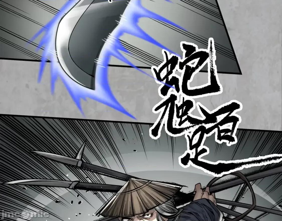 藏锋行 藏锋行_203不灭昆仑 第47页