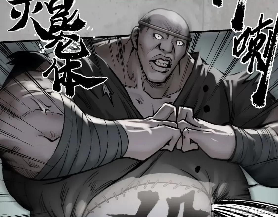 藏锋行 藏锋行_203不灭昆仑 第50页