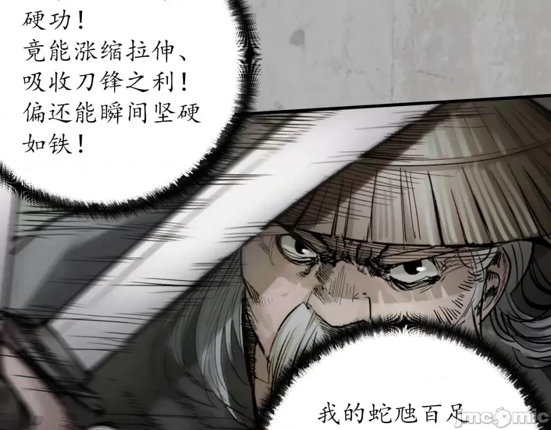 藏锋行 藏锋行_203不灭昆仑 第58页