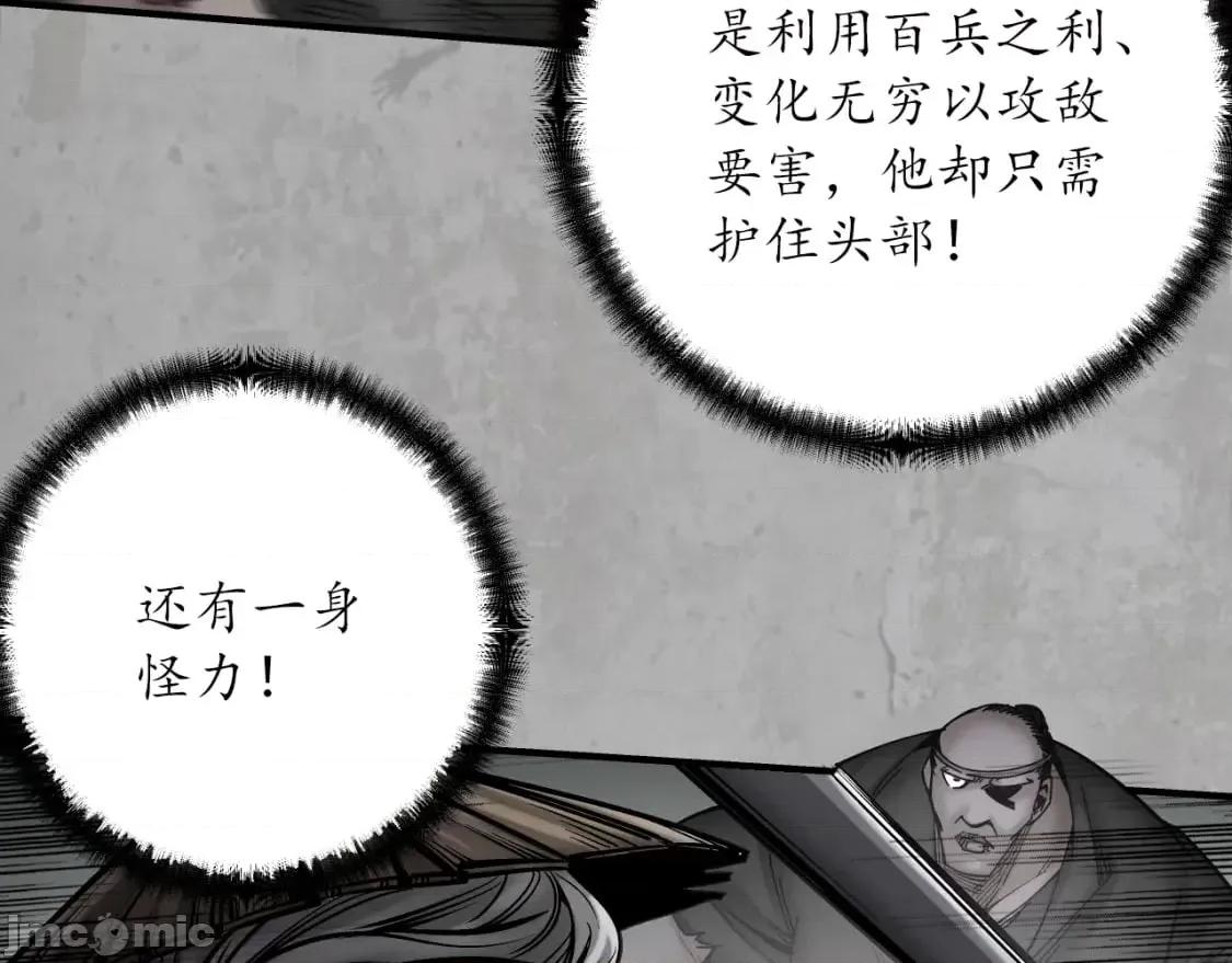 藏锋行 藏锋行_203不灭昆仑 第59页
