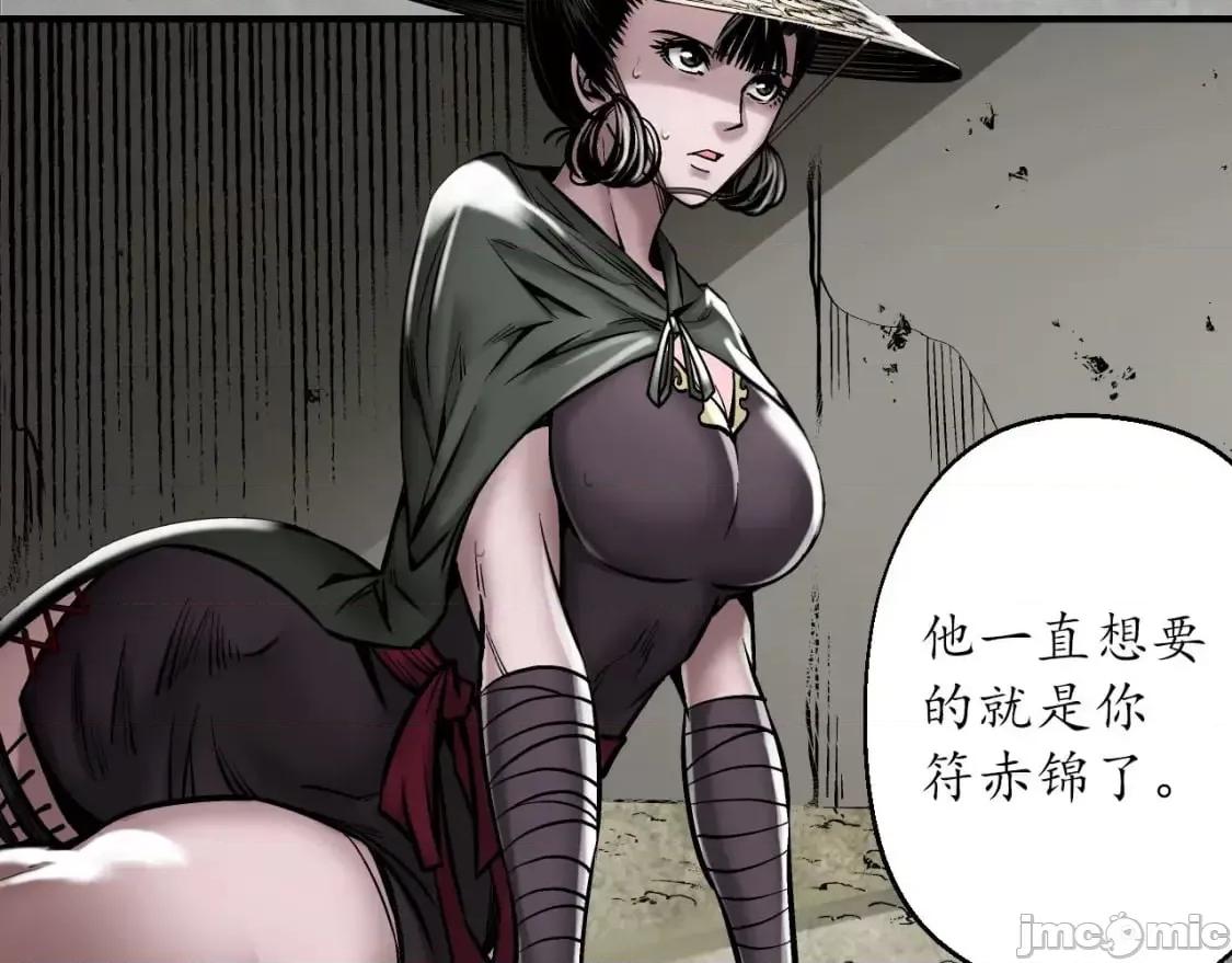 藏锋行 藏锋行_203不灭昆仑 第70页