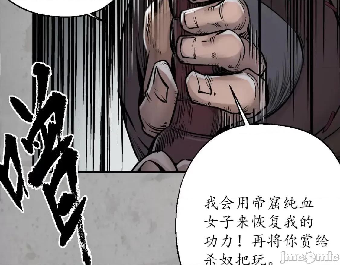 藏锋行 藏锋行_203不灭昆仑 第72页