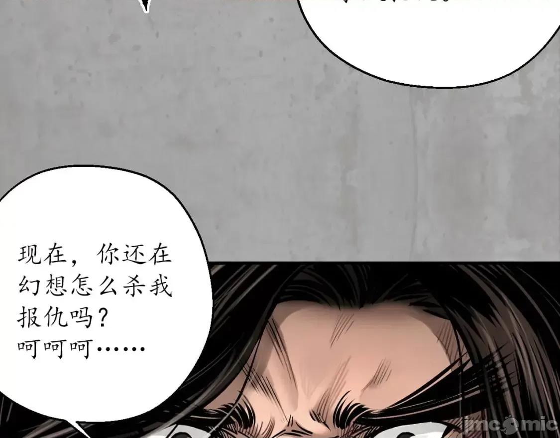 藏锋行 藏锋行_203不灭昆仑 第73页