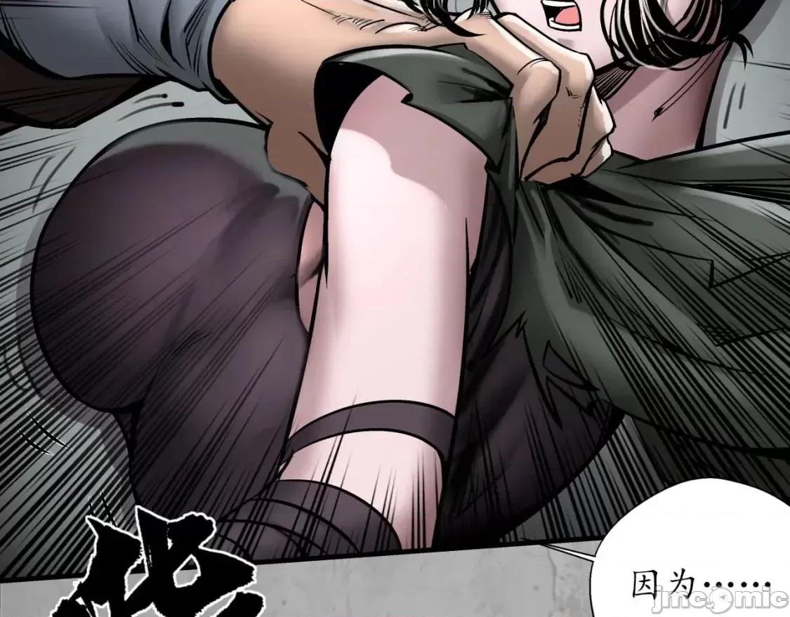 藏锋行 藏锋行_203不灭昆仑 第85页