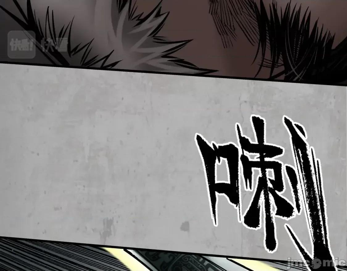藏锋行 藏锋行_203不灭昆仑 第88页