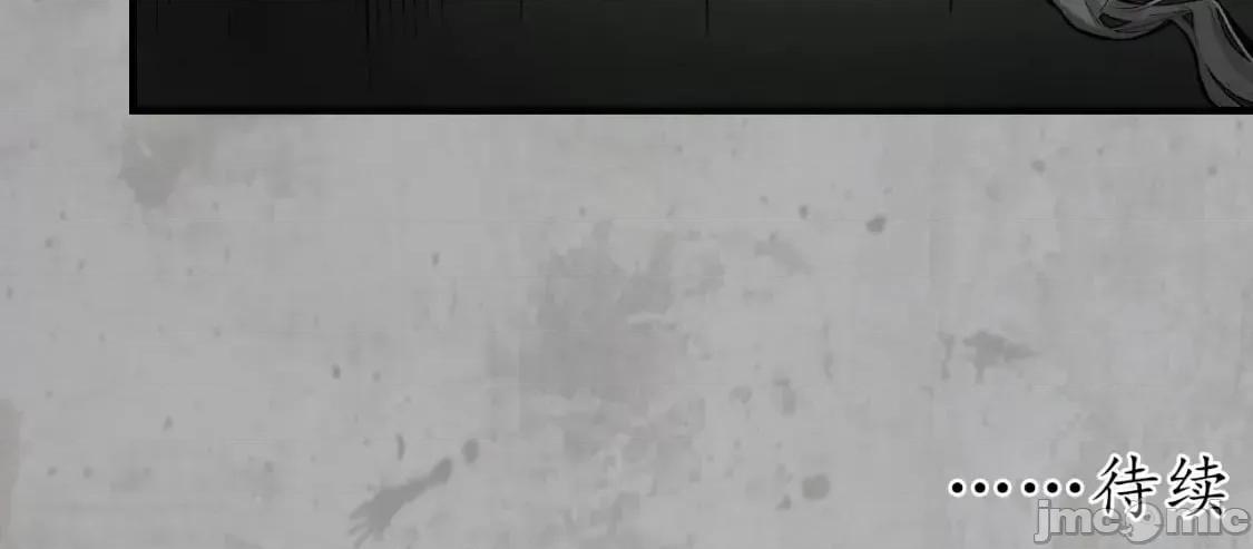 藏锋行 藏锋行_203不灭昆仑 第97页