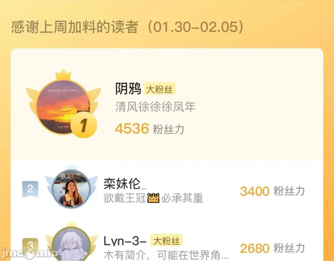 藏锋行 藏锋行_203不灭昆仑 第98页
