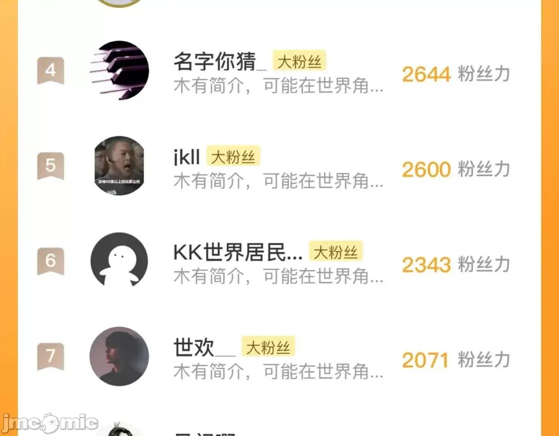 藏锋行 藏锋行_203不灭昆仑 第99页