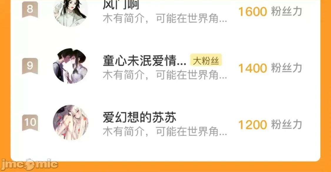 藏锋行 藏锋行_203不灭昆仑 第100页