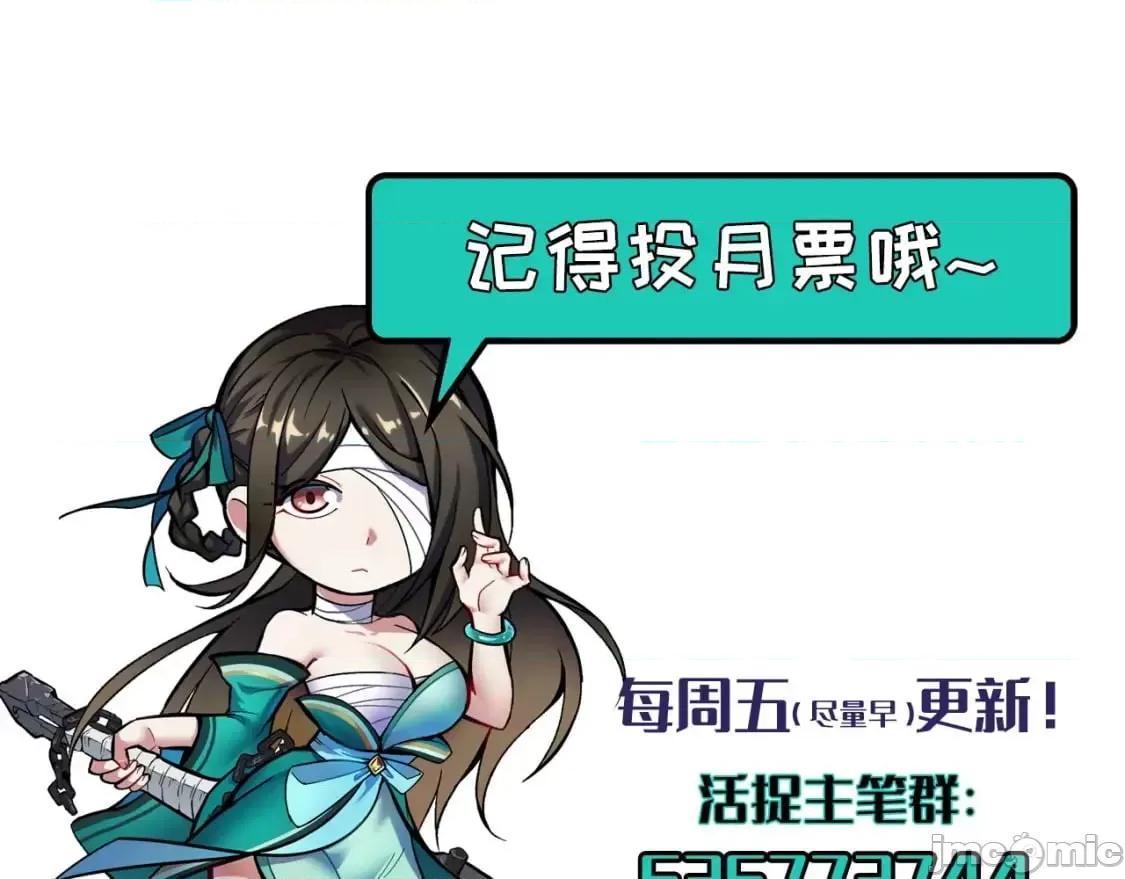 藏锋行 藏锋行_203不灭昆仑 第101页
