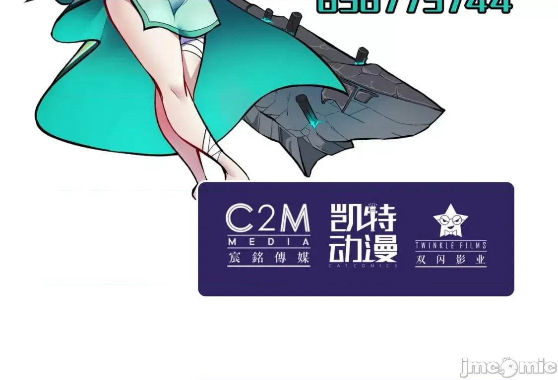 藏锋行 藏锋行_203不灭昆仑 第102页