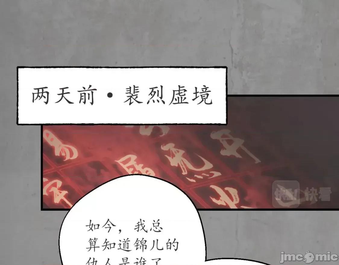 藏锋行 藏锋行_204_伏形大阵 第5页