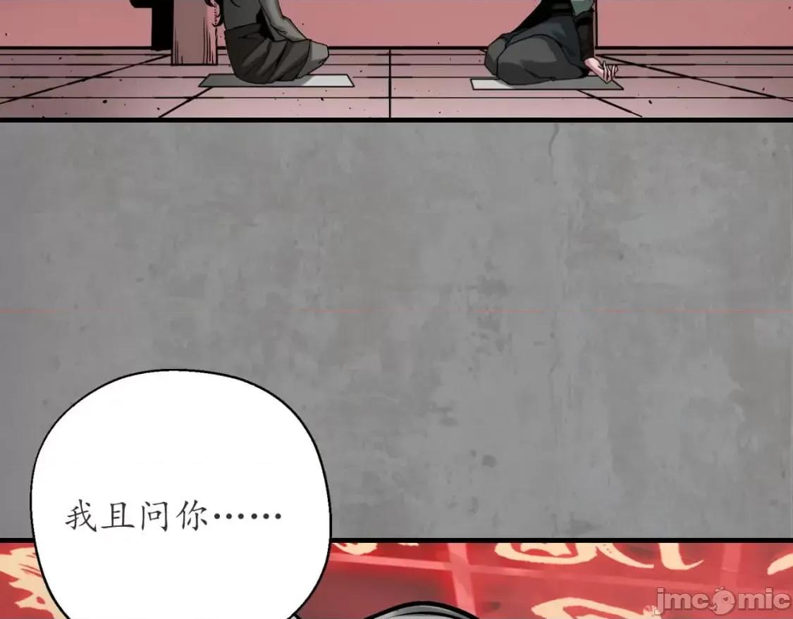 藏锋行 藏锋行_204_伏形大阵 第7页