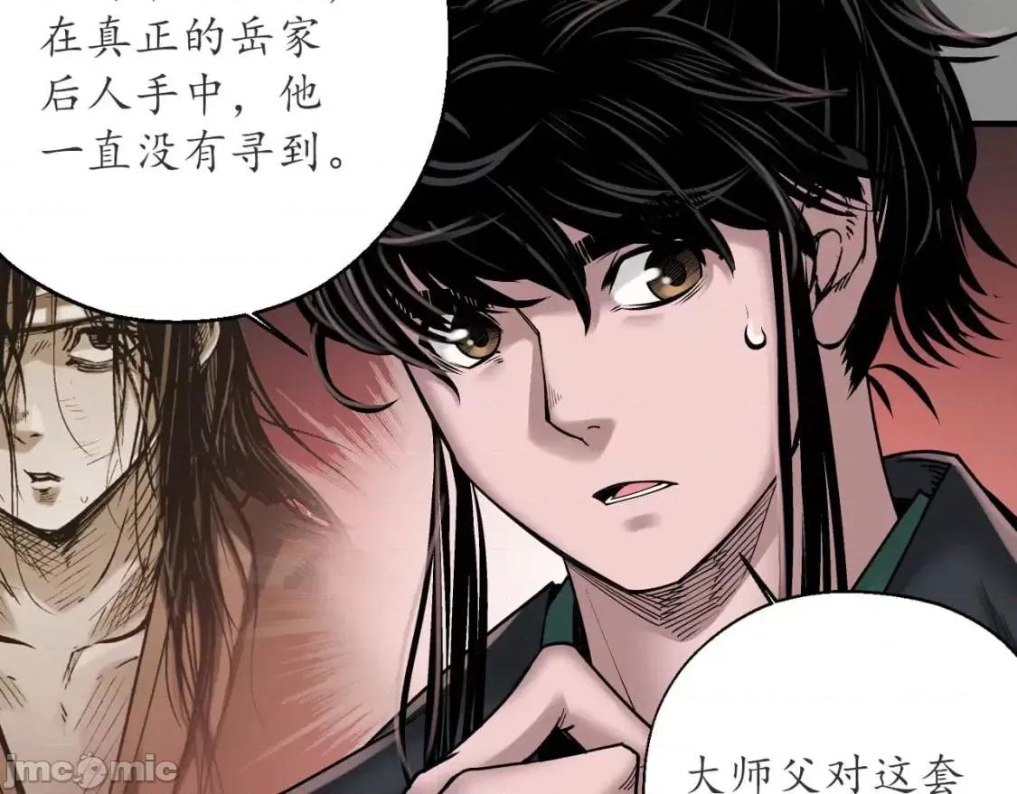 藏锋行 藏锋行_204_伏形大阵 第10页