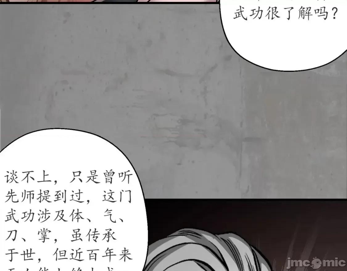藏锋行 藏锋行_204_伏形大阵 第11页