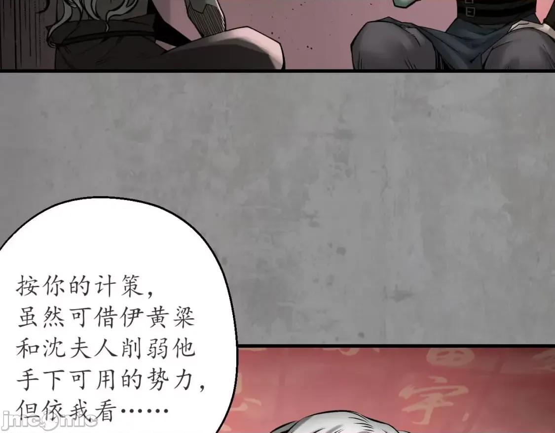 藏锋行 藏锋行_204_伏形大阵 第15页