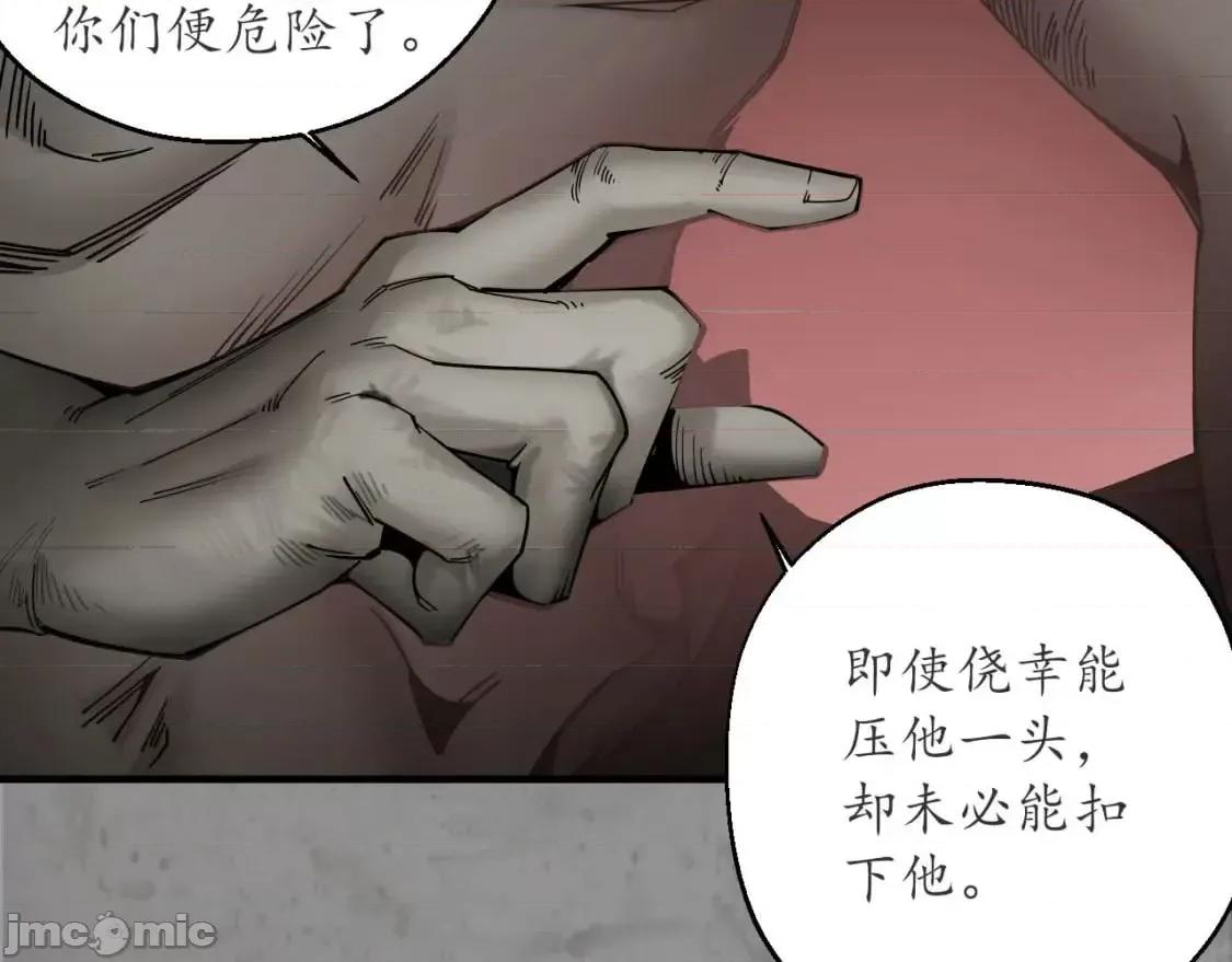 藏锋行 藏锋行_204_伏形大阵 第18页