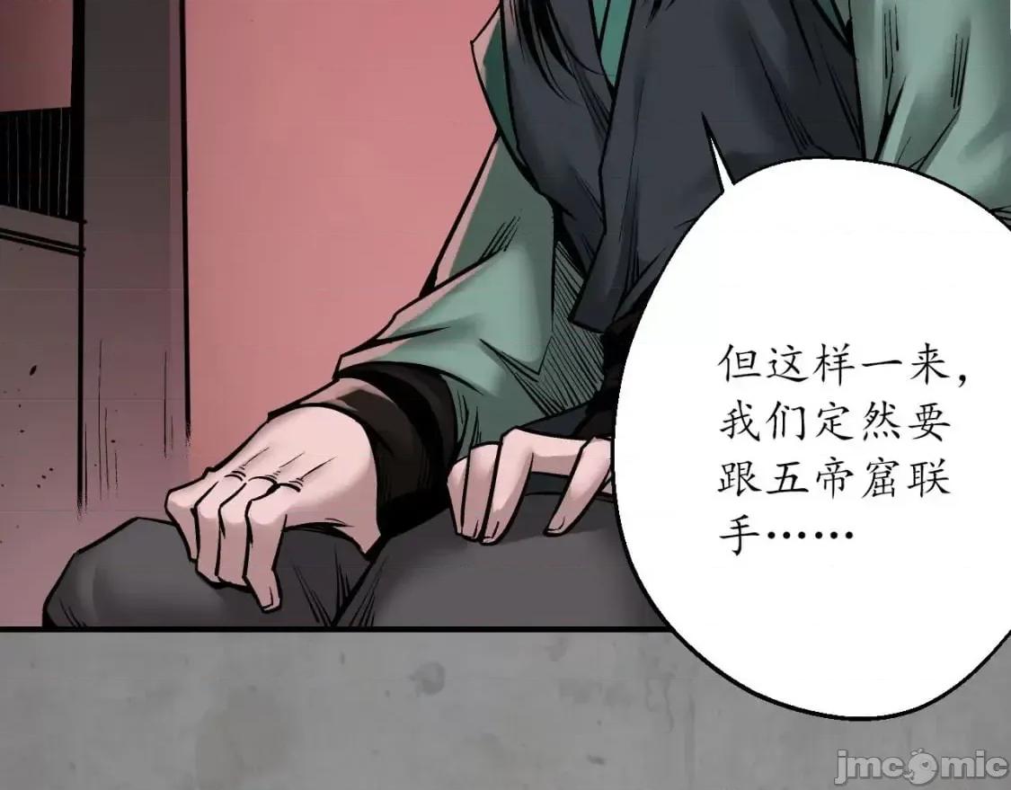 藏锋行 藏锋行_204_伏形大阵 第22页