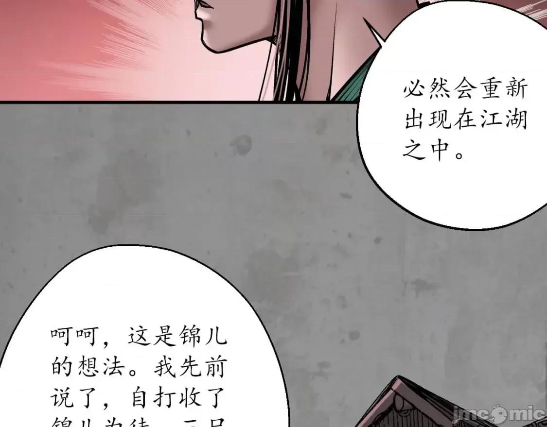 藏锋行 藏锋行_204_伏形大阵 第24页