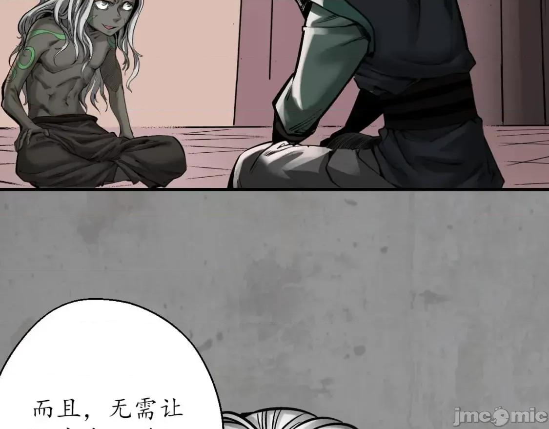 藏锋行 藏锋行_204_伏形大阵 第26页